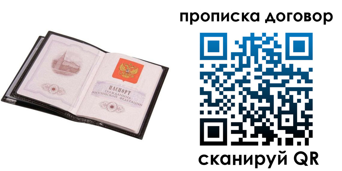 временная регистрация гарантия в Камчатском крае