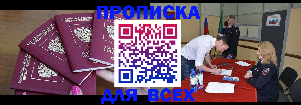 прописка иностранных граждан в Камчатском крае