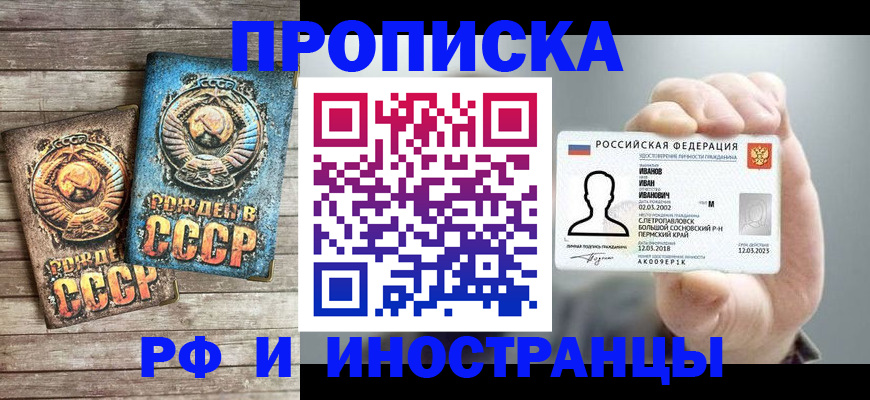 где прописаться в Камчатском крае