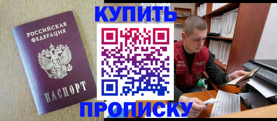 временная прописка в Камчатском крае