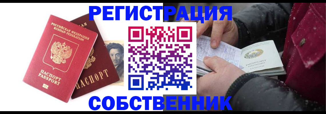 прописка для военкомата в Камчатском крае