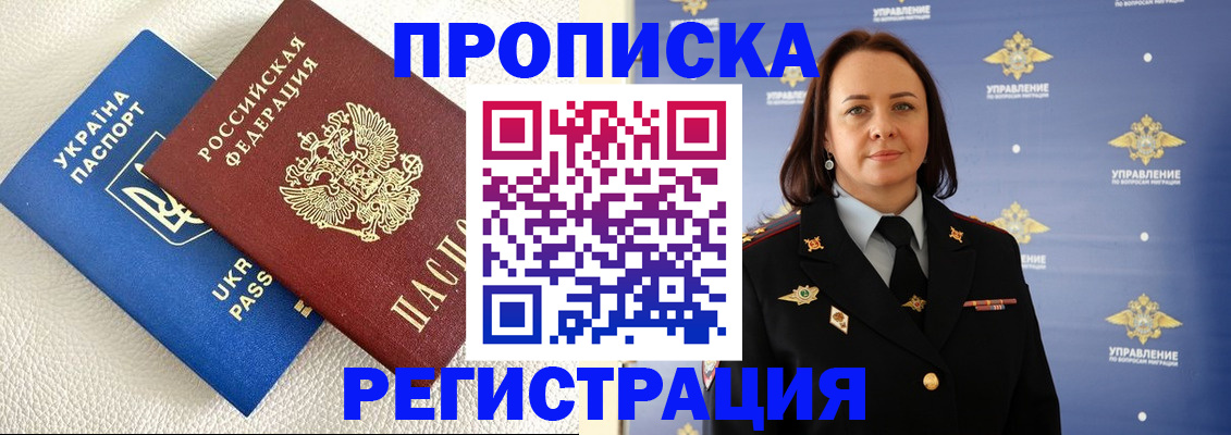 временная регистрация недорого в Камчатском крае